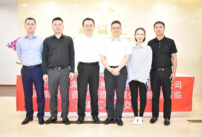 “西米集团到访嘉瀛汇参观交流 双方就战略发展合作进行深入交流