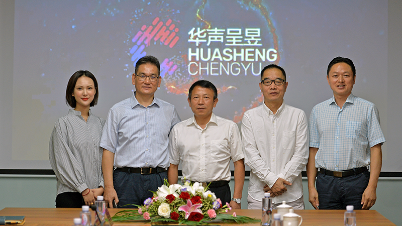 “华声在线、西米集团携手成立“华声呈昱”：华文化，昱未来！