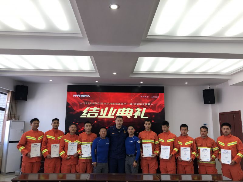 “呈昱绳索受邀为益阳市消防救援支队一线指战员培训，圆满结训！
